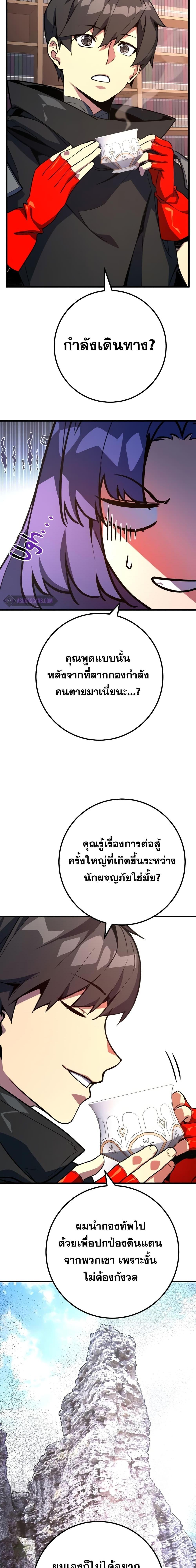 World’s Strongest Troll ตอนที่ 38 5