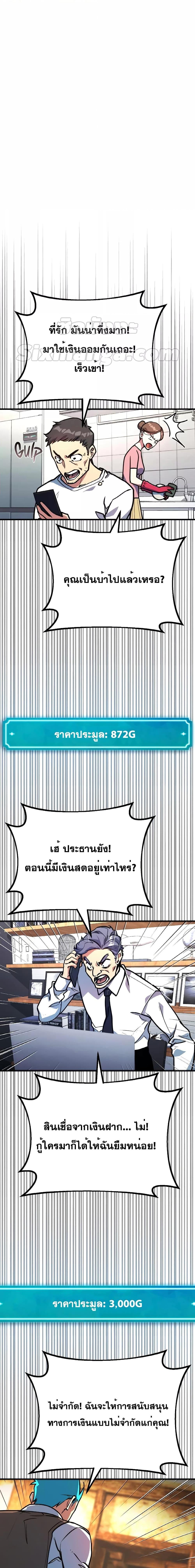 World’s Strongest Troll ตอนที่ 42 5