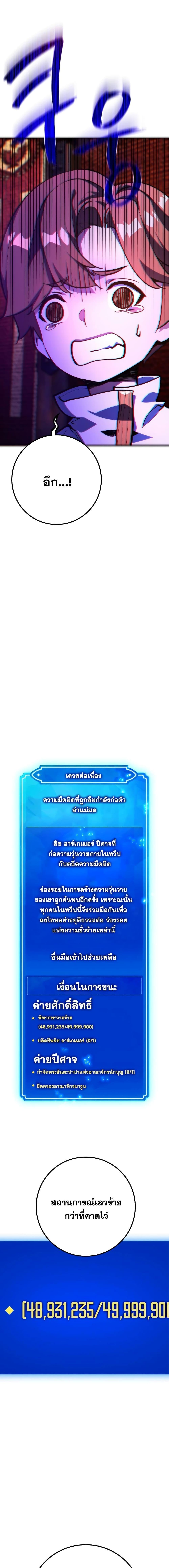 World’s Strongest Troll ตอนที่ 39 6
