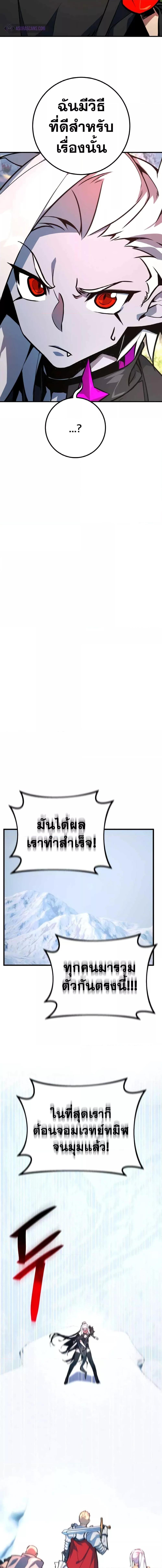 World’s Strongest Troll ตอนที่ 36 6