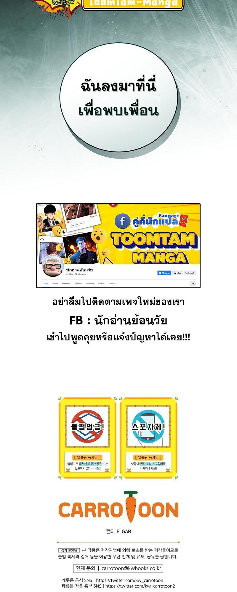 Return of the Frozen Player ตอนที่ 94 63