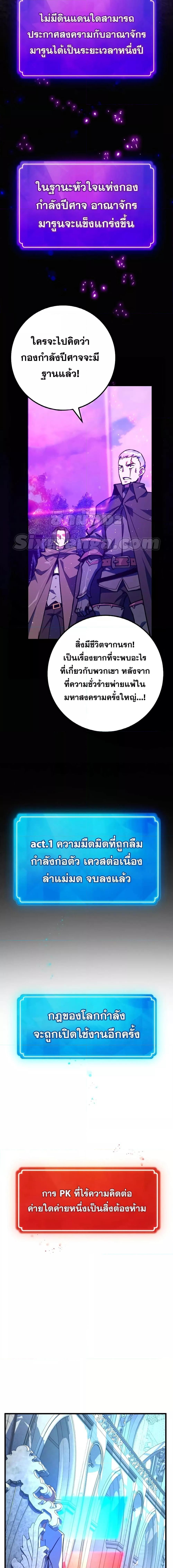 World’s Strongest Troll ตอนที่ 41 6