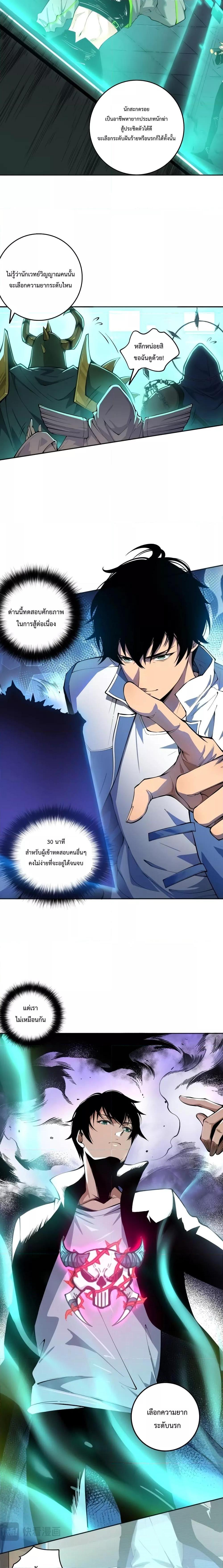 Disastrous Necromancer ตอนที่ 10 6