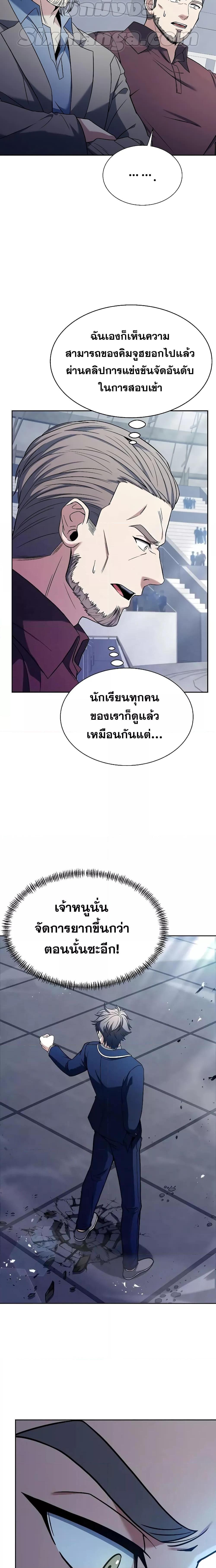 The Constellations Are My Disciples ตอนที่ 34 6