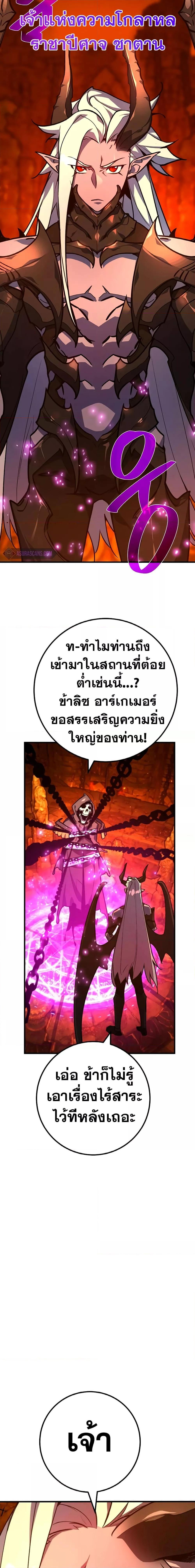 World’s Strongest Troll ตอนที่ 37 6