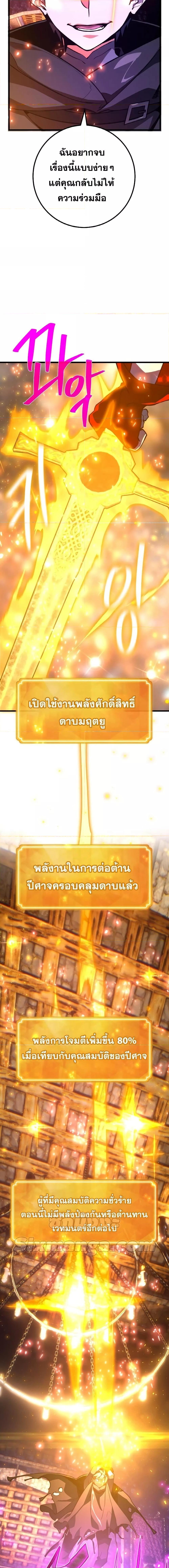 World’s Strongest Troll ตอนที่ 40 7
