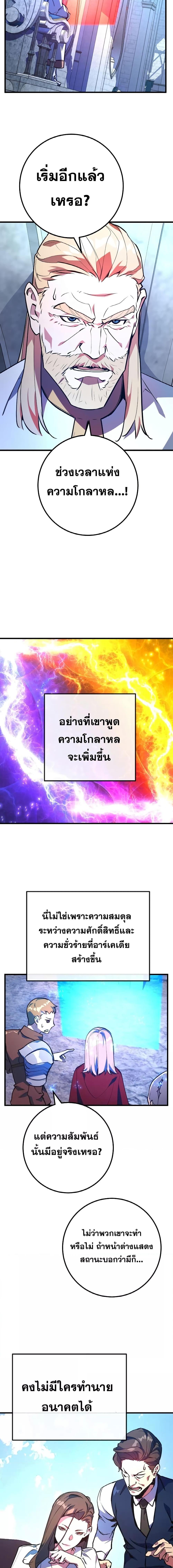 World’s Strongest Troll ตอนที่ 41 7