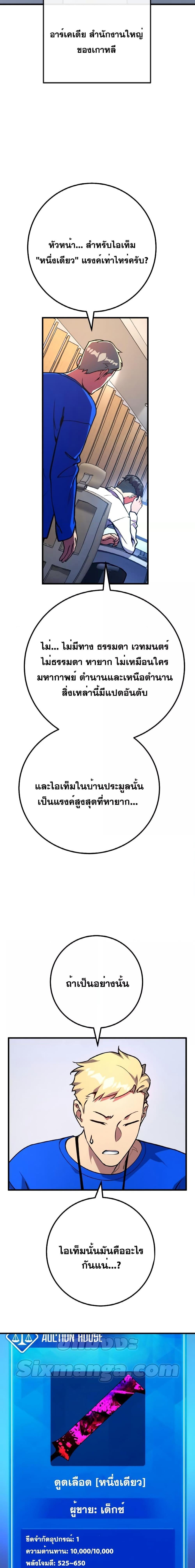World’s Strongest Troll ตอนที่ 42 7