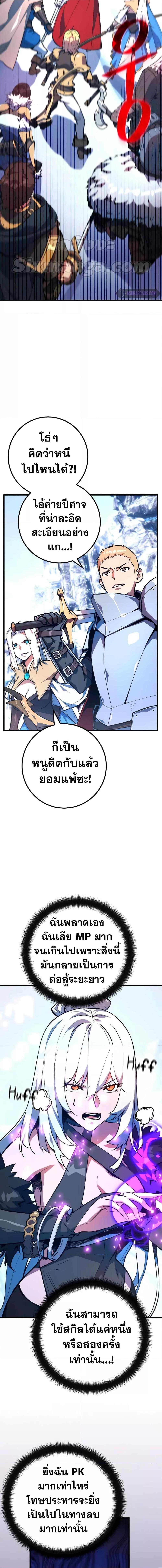 World’s Strongest Troll ตอนที่ 36 7