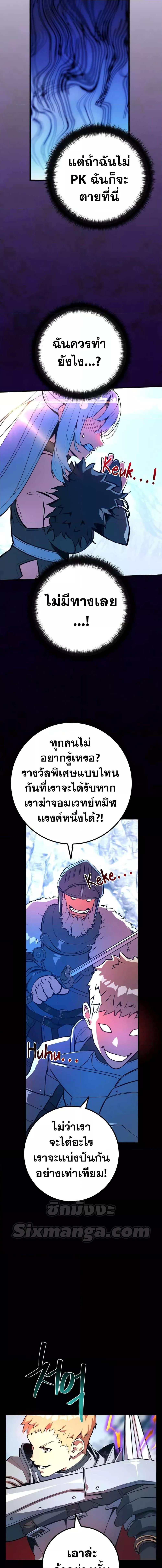 World’s Strongest Troll ตอนที่ 36 8