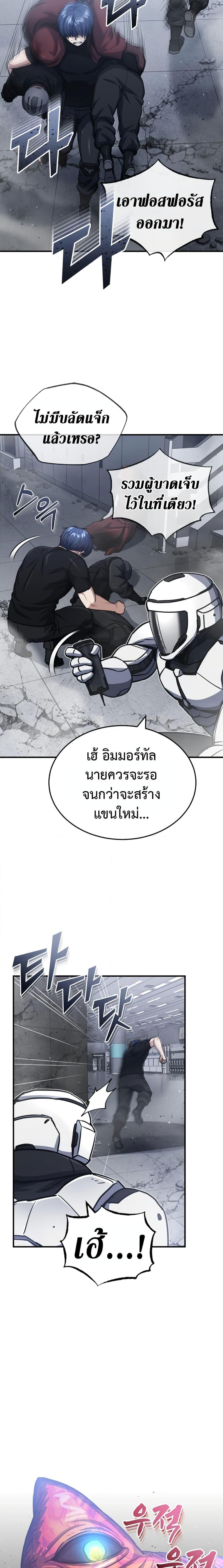 Genius of the Unique Lineage ตอนที่ 49 8