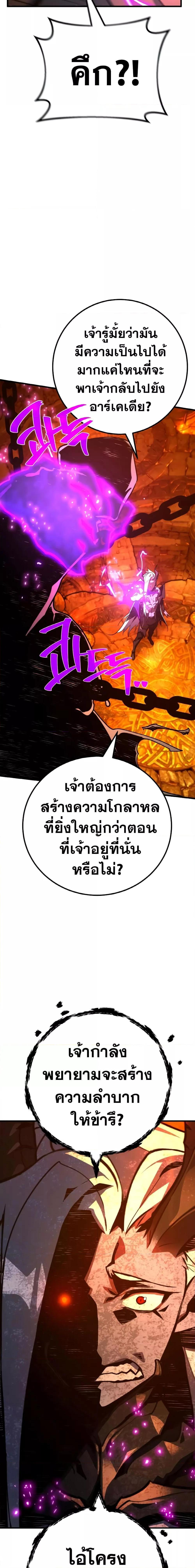 World’s Strongest Troll ตอนที่ 37 8