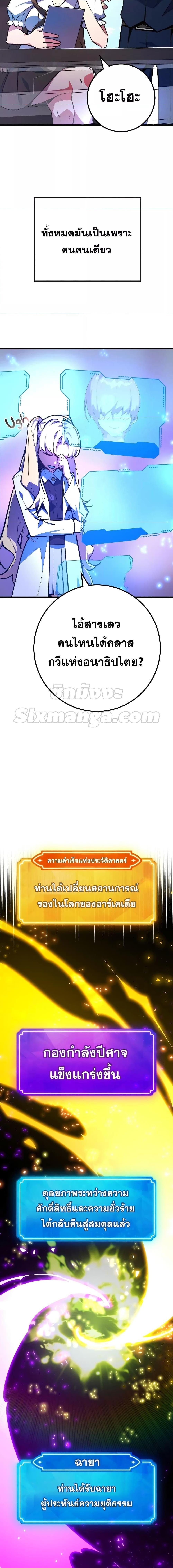 World’s Strongest Troll ตอนที่ 41 8