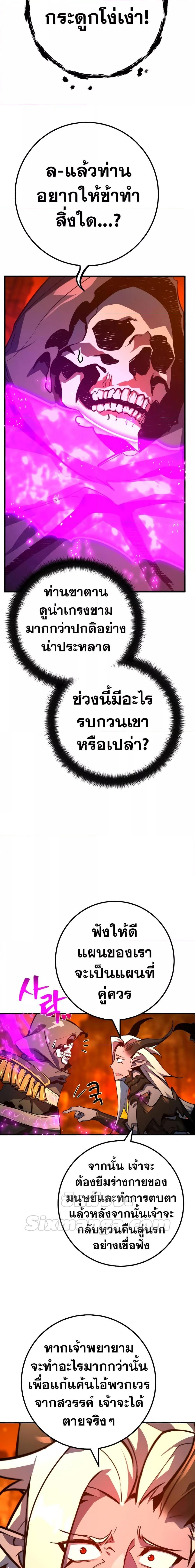 World’s Strongest Troll ตอนที่ 37 9