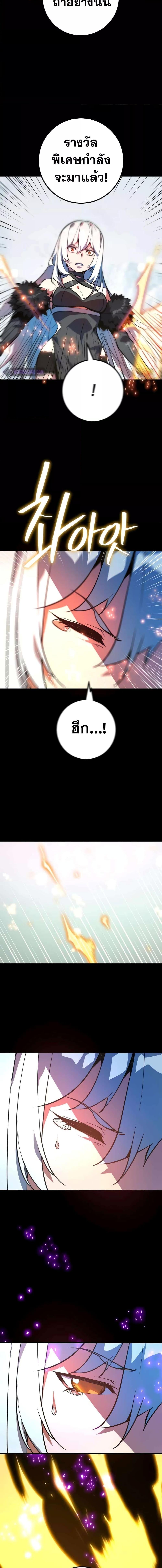 World’s Strongest Troll ตอนที่ 36 9