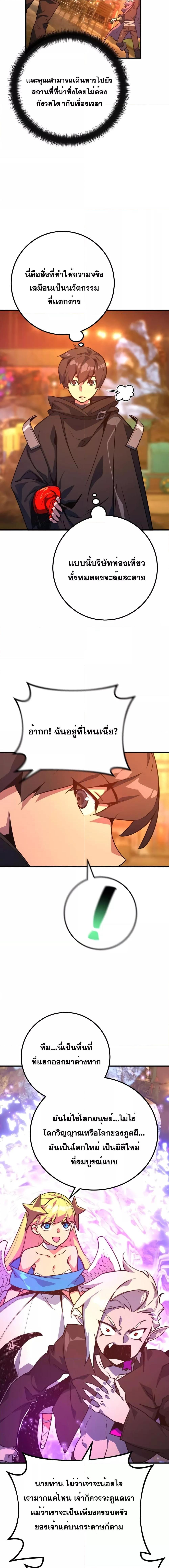 World’s Strongest Troll ตอนที่ 43 10