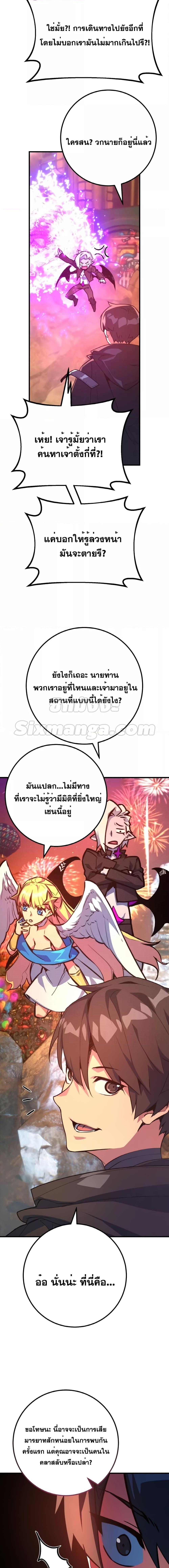 World’s Strongest Troll ตอนที่ 43 11
