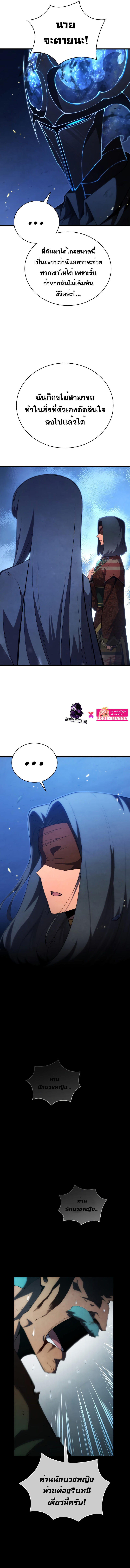 Swordmaster’s Youngest Son ตอนที่ 85 11