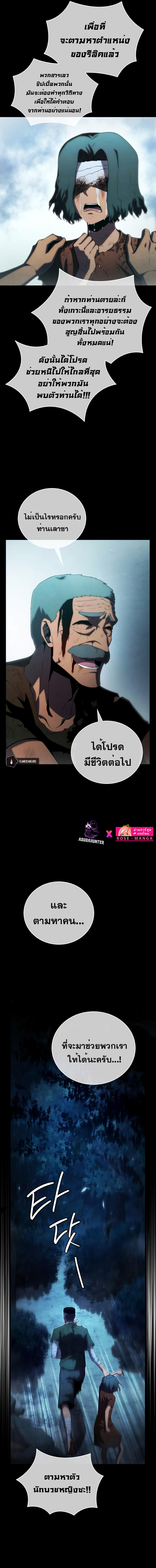 Swordmaster’s Youngest Son ตอนที่ 85 12