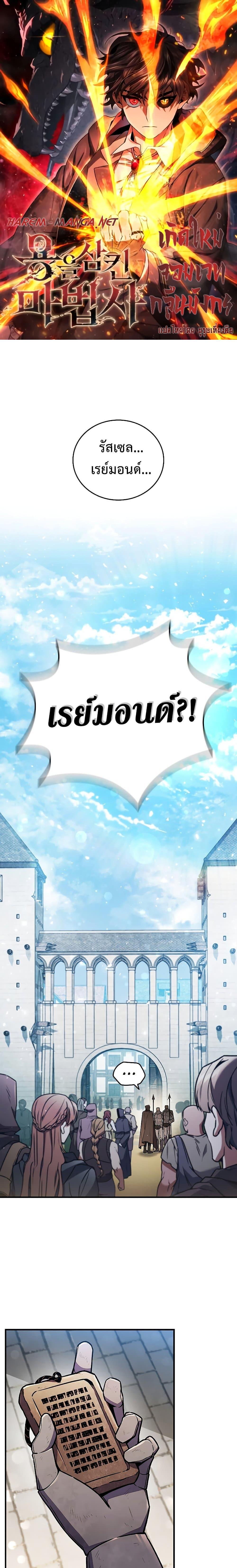 Dragon-Devouring Mage ตอนที่ 1 1