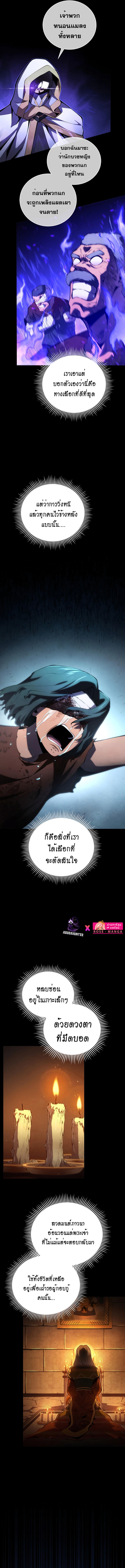 Swordmaster’s Youngest Son ตอนที่ 85 13