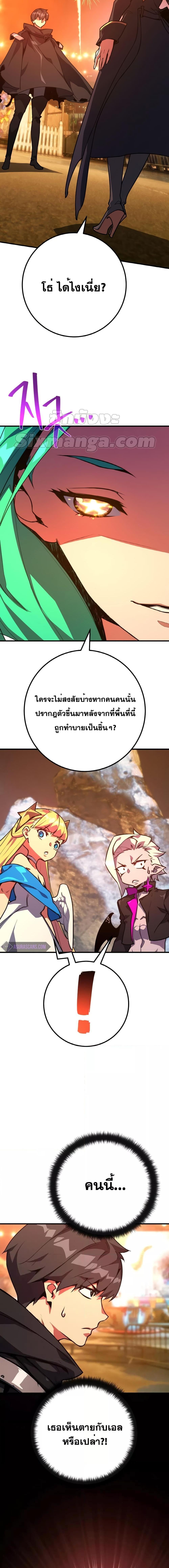 World’s Strongest Troll ตอนที่ 43 13
