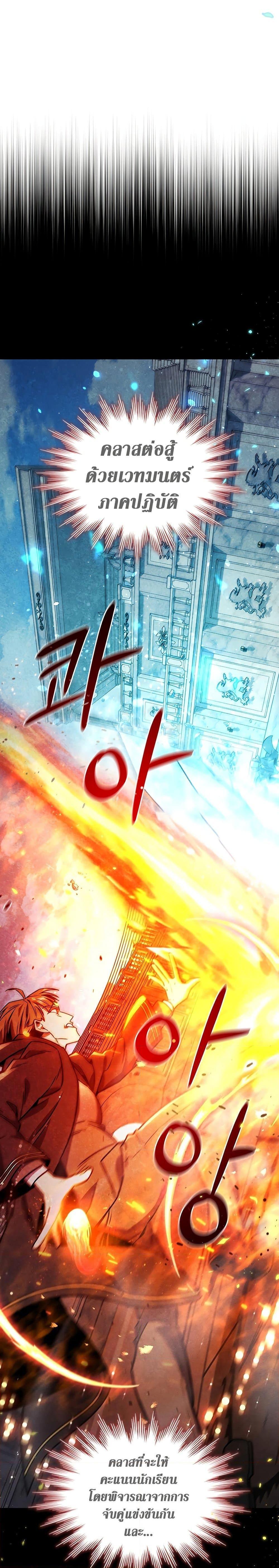 Dragon-Devouring Mage ตอนที่ 4 14