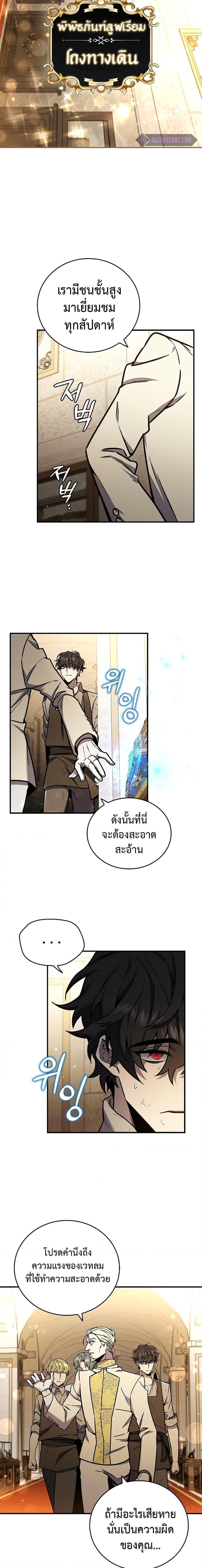 Dragon-Devouring Mage ตอนที่ 1 14