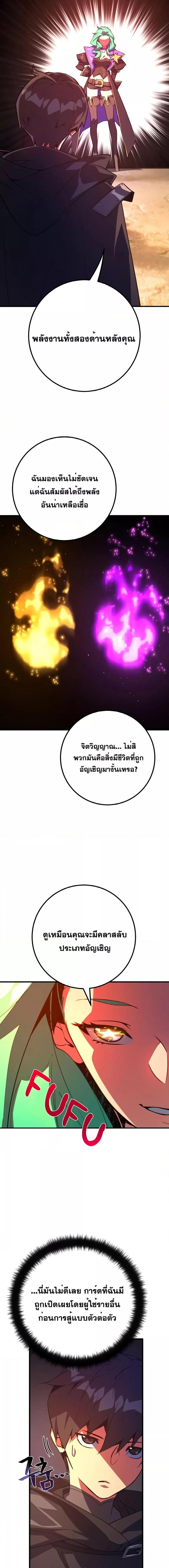 World’s Strongest Troll ตอนที่ 43 14