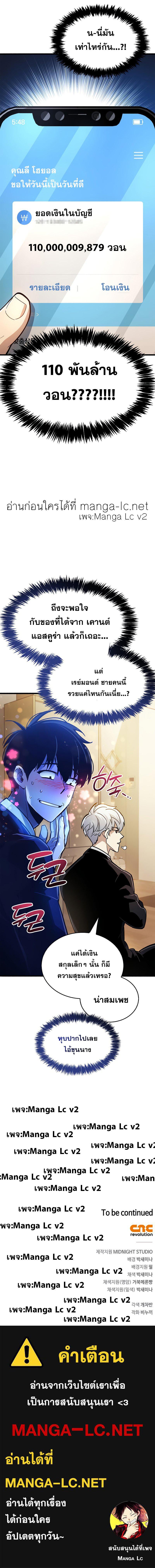 The Player Hides His Past ตอนที่ 15 15