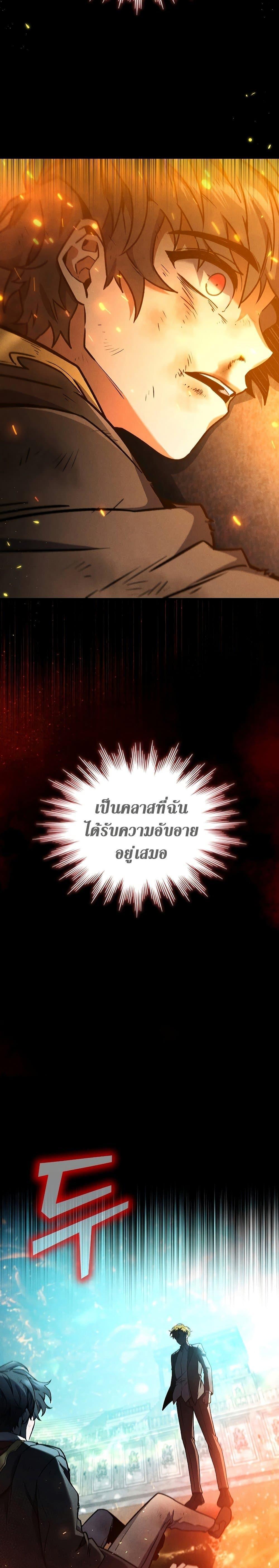 Dragon-Devouring Mage ตอนที่ 4 15