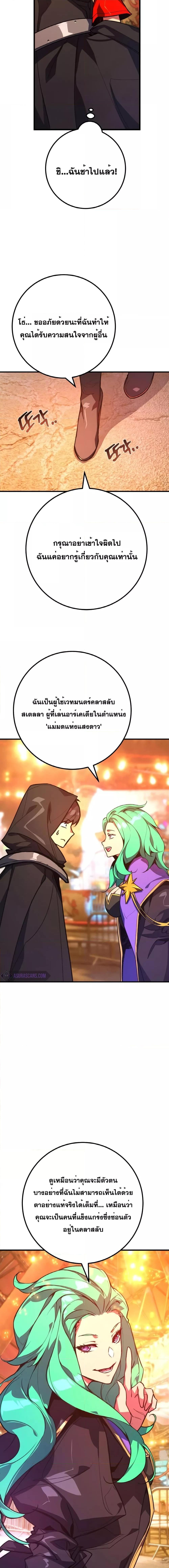World’s Strongest Troll ตอนที่ 43 16
