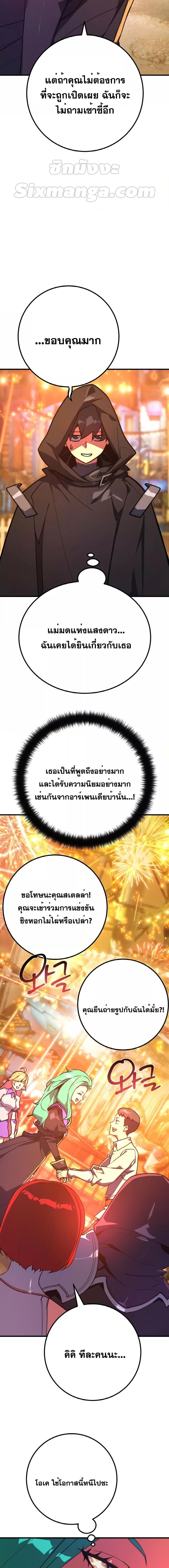 World’s Strongest Troll ตอนที่ 43 17
