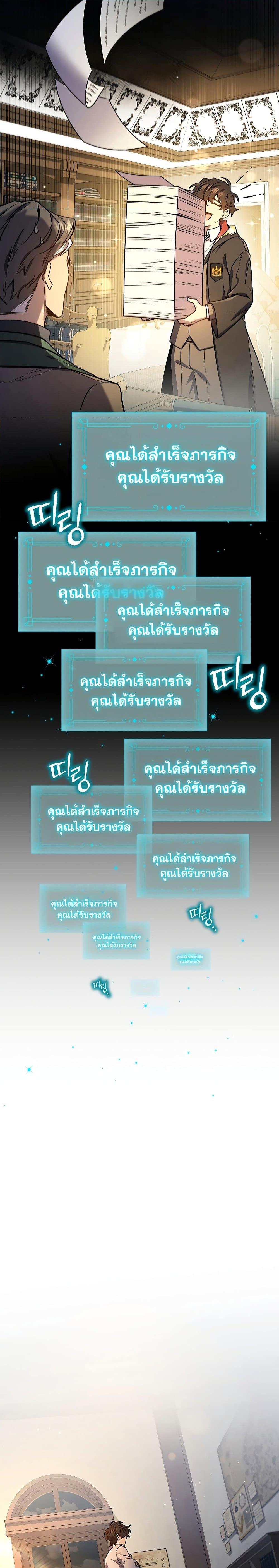 Dragon-Devouring Mage ตอนที่ 4 18