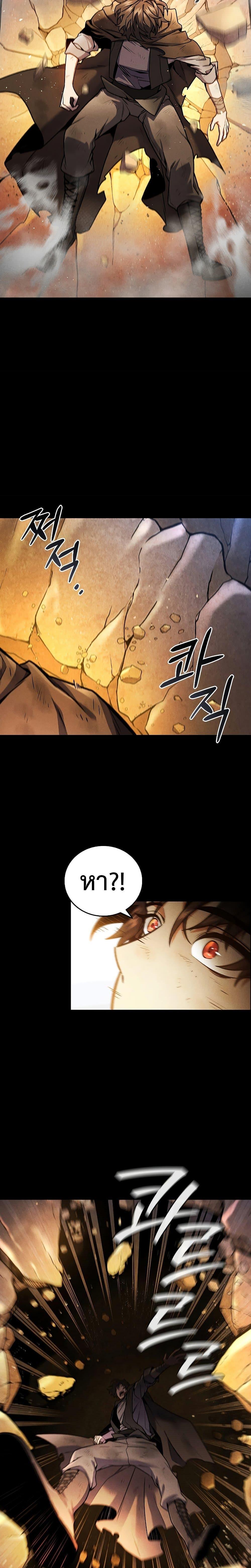 Dragon-Devouring Mage ตอนที่ 3 21