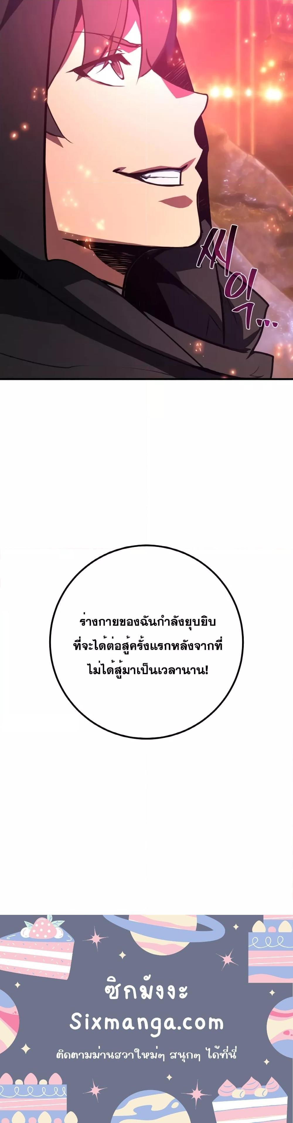 World’s Strongest Troll ตอนที่ 43 21
