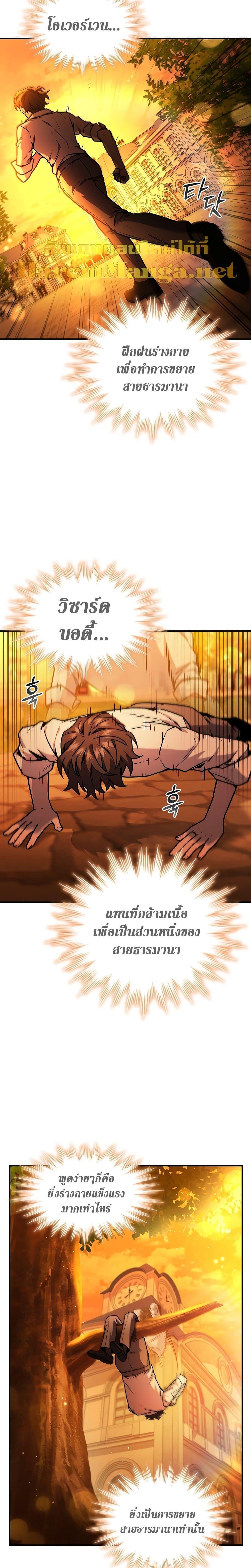 Dragon-Devouring Mage ตอนที่ 3 25