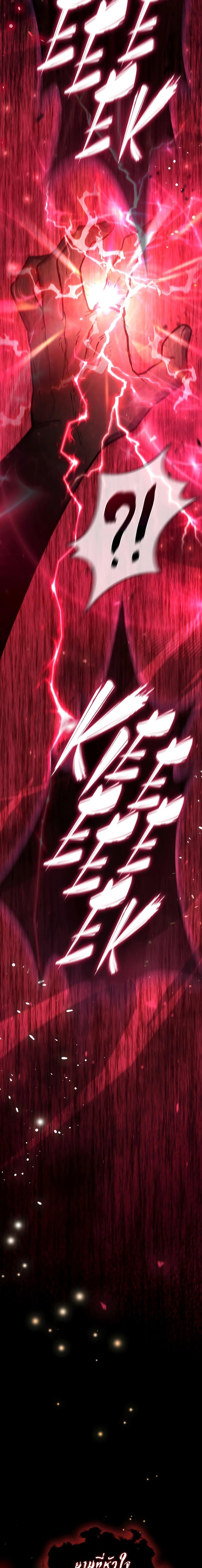 Dragon-Devouring Mage ตอนที่ 1 25