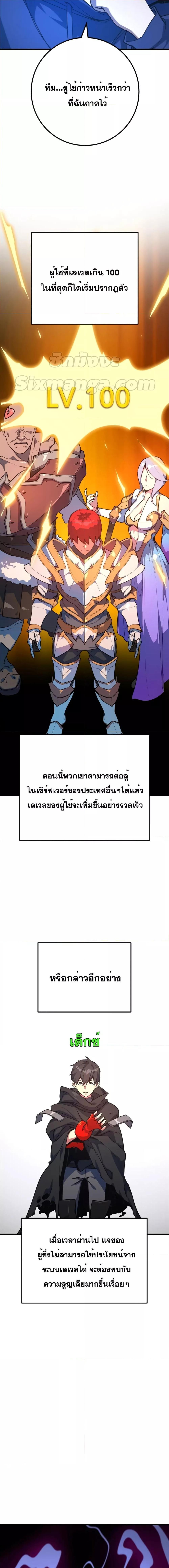 World’s Strongest Troll ตอนที่ 43 2