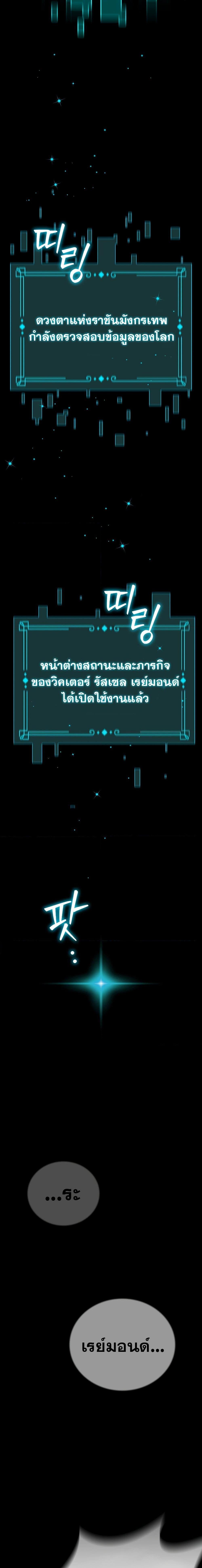 Dragon-Devouring Mage ตอนที่ 1 28