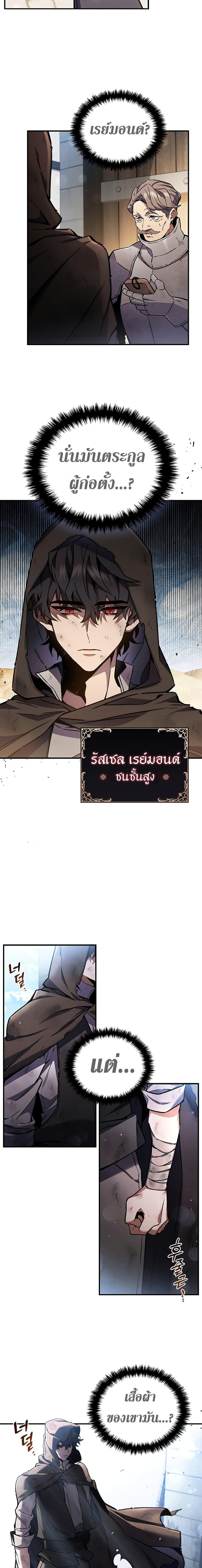 Dragon-Devouring Mage ตอนที่ 1 2