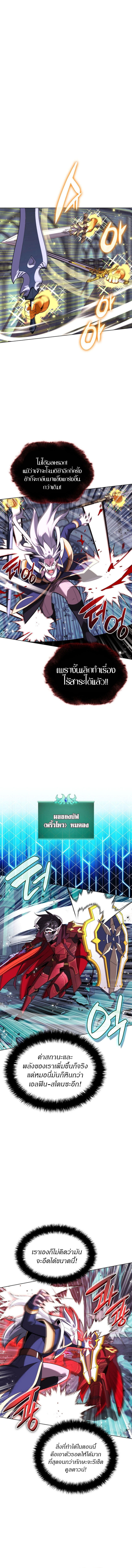 Overgeared (Remake) ตอนที่ 192 3