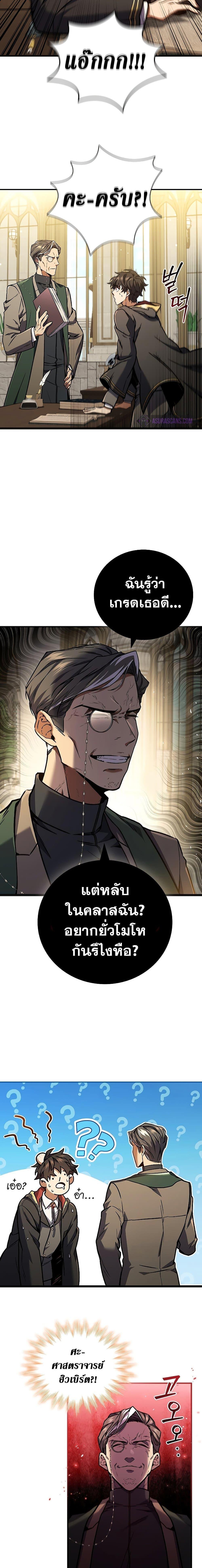 Dragon-Devouring Mage ตอนที่ 1 30