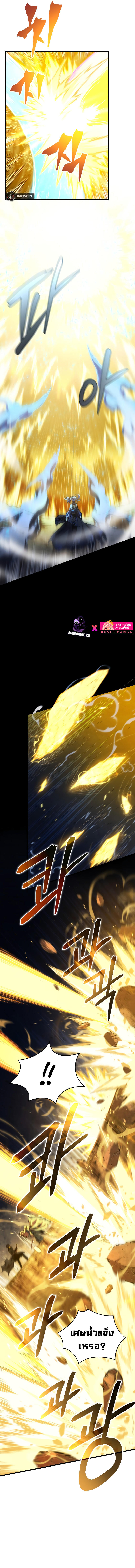 Swordmaster’s Youngest Son ตอนที่ 85 3