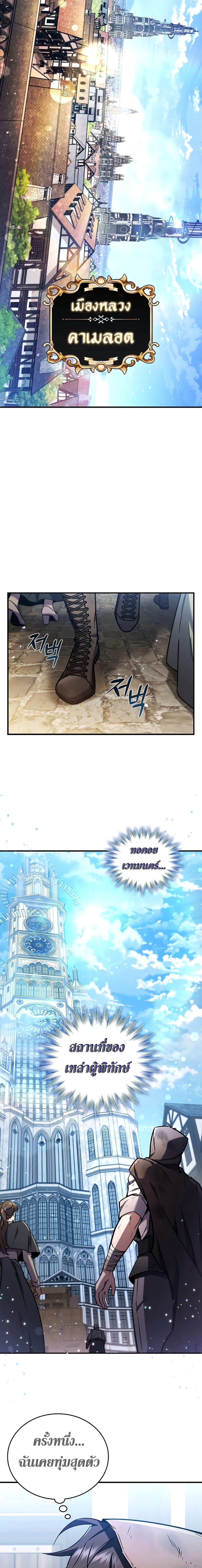Dragon-Devouring Mage ตอนที่ 1 5
