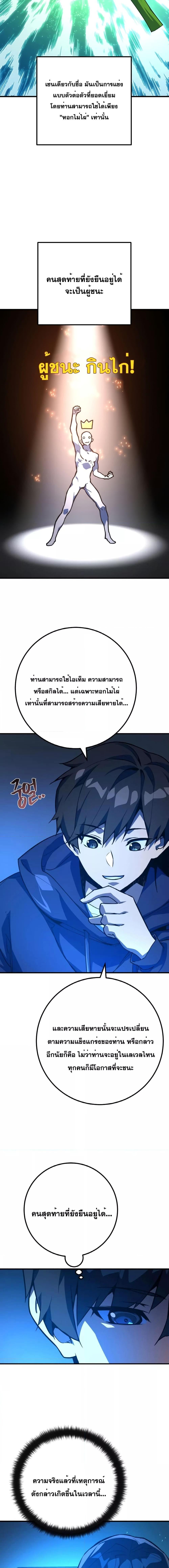 World’s Strongest Troll ตอนที่ 43 5