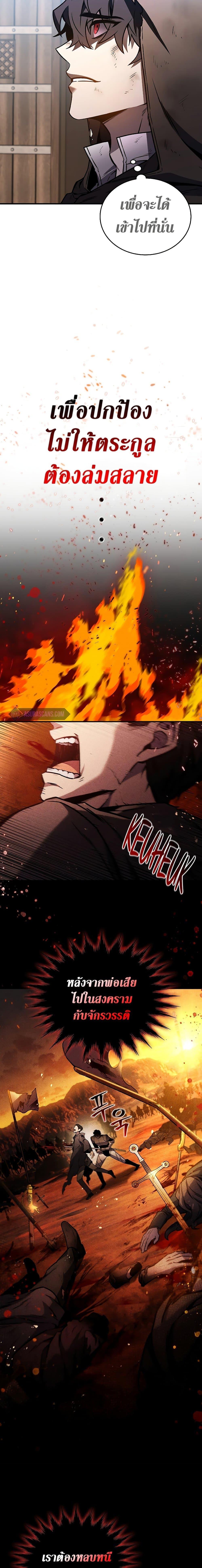 Dragon-Devouring Mage ตอนที่ 1 6