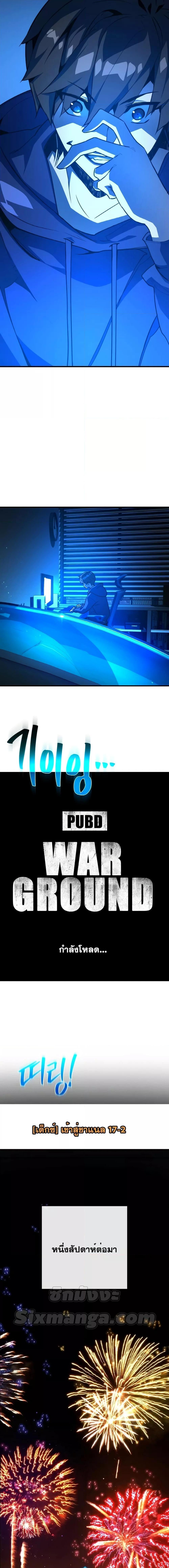 World’s Strongest Troll ตอนที่ 43 7