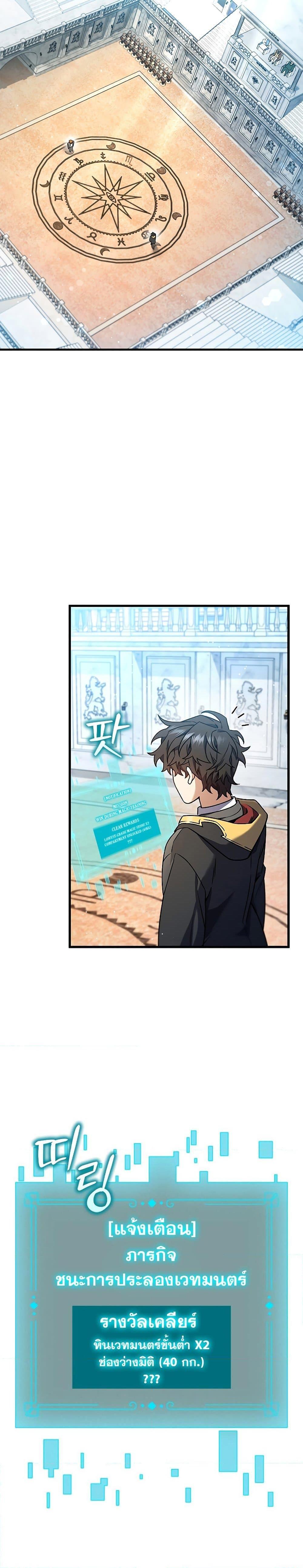 Dragon-Devouring Mage ตอนที่ 6 7