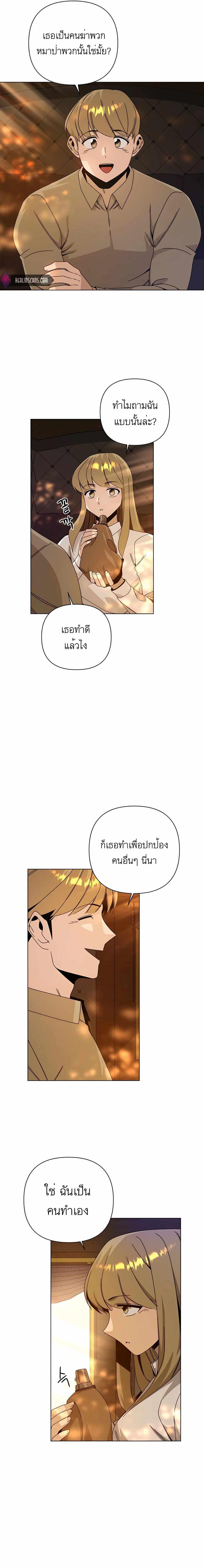 I’ll Resign And Have A Fresh Start In This World ตอนที่ 28 9